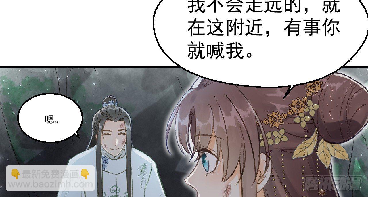 想吃娘子的果子(1/2)-第13话
