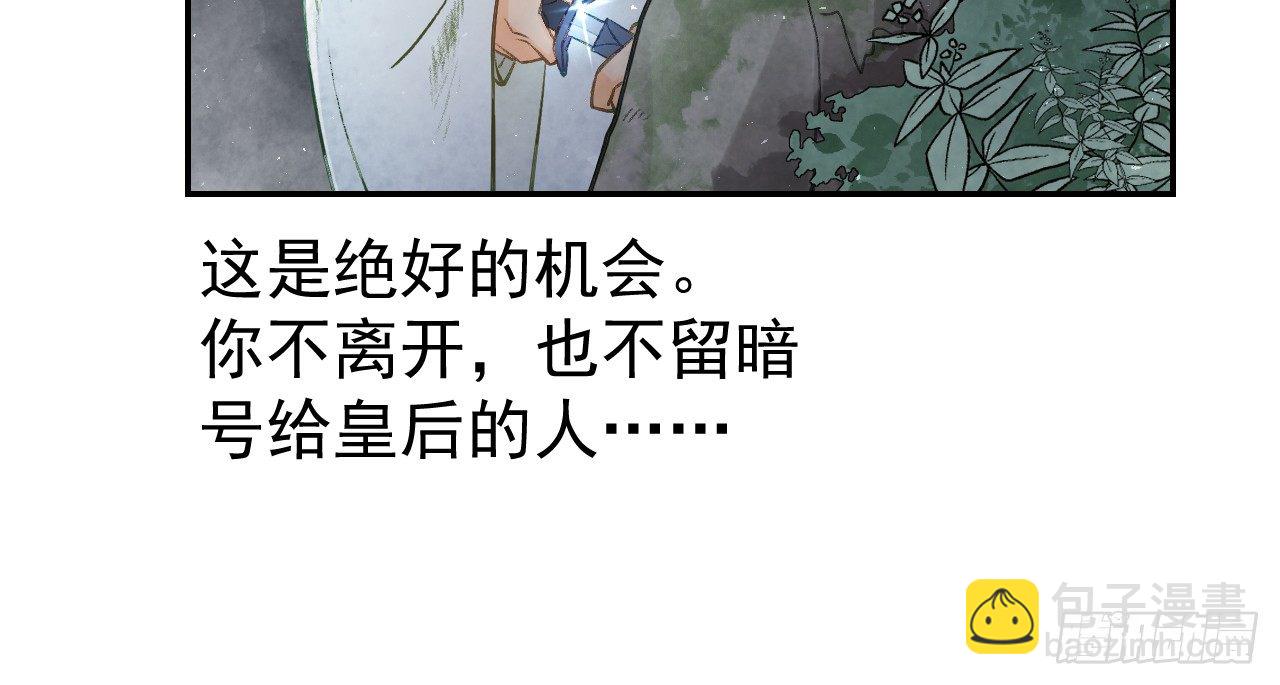 想吃娘子的果子(1/2)-第13话