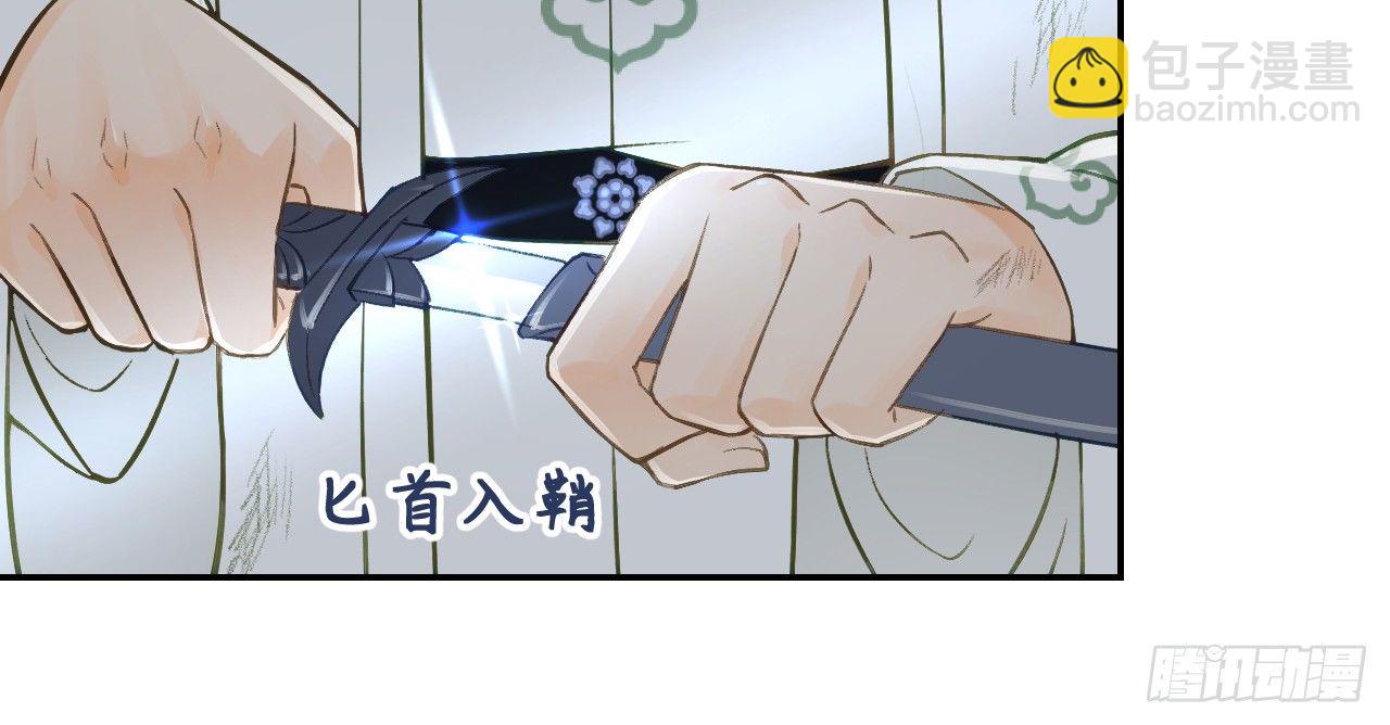 想吃娘子的果子(1/2)-第13话