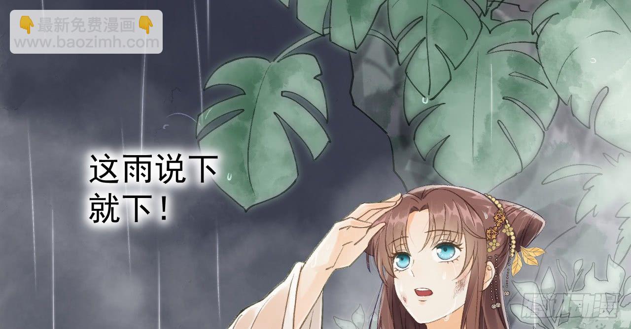 想吃娘子的果子(1/2)-第13话