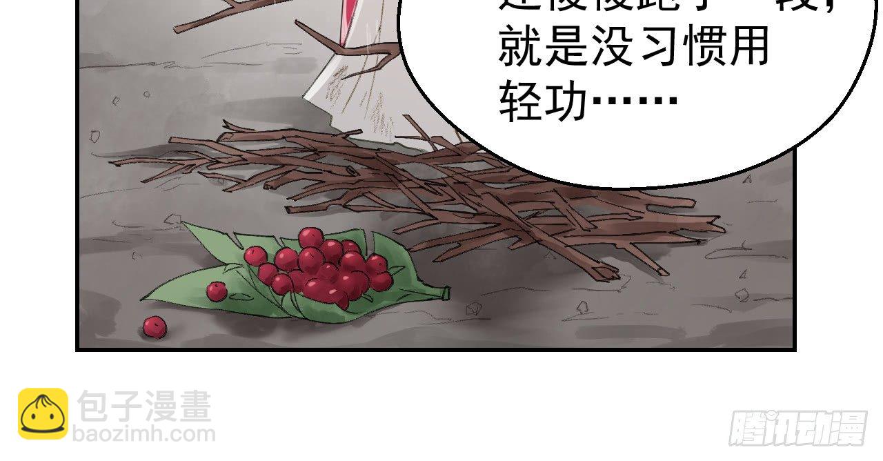 想吃娘子的果子(1/2)-第13话