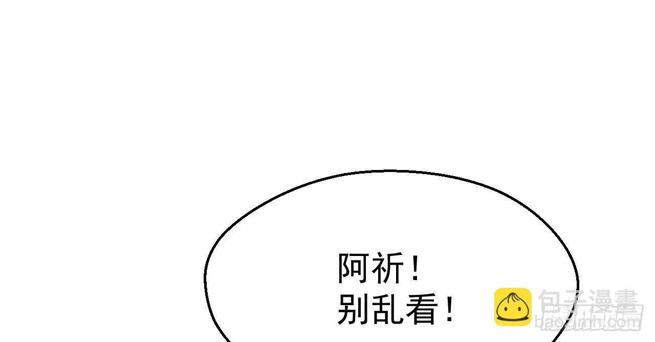 想吃娘子的果子(1/2)-第13话