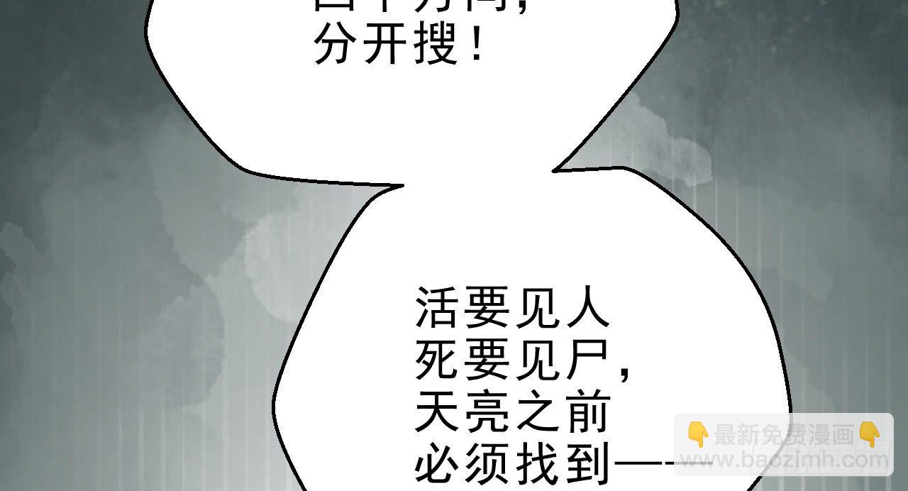 你是逃不掉的(1/2)-第15话
