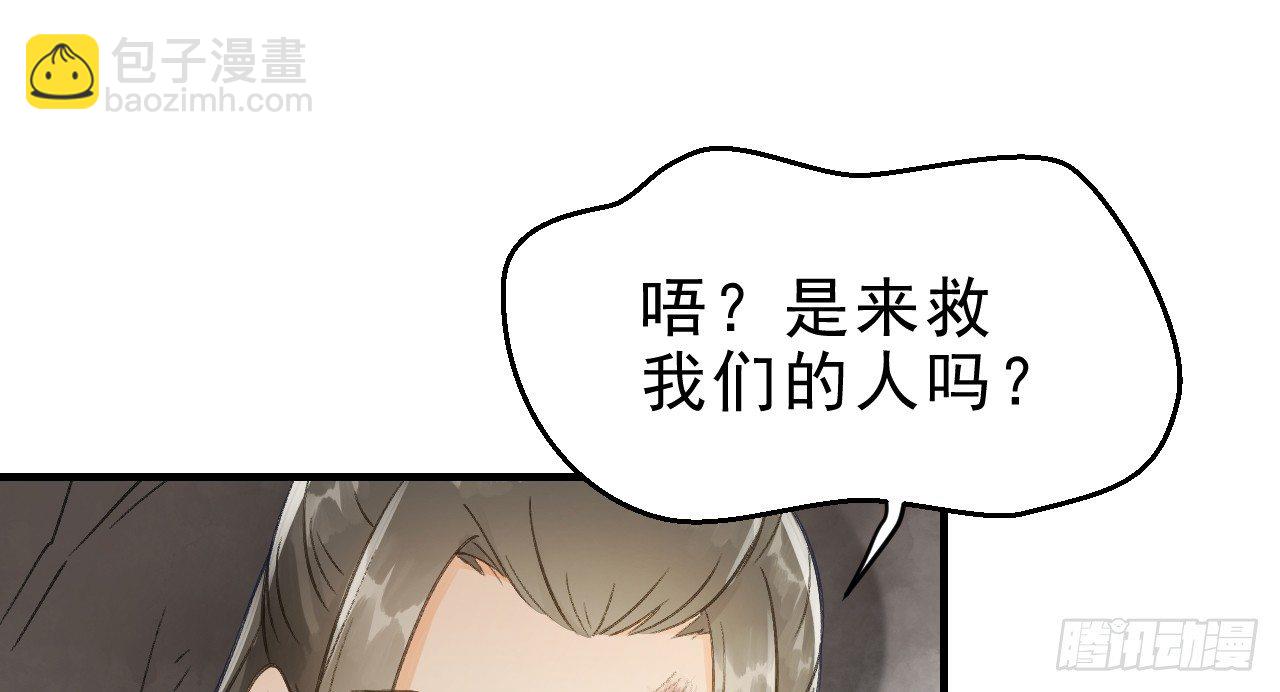 你是逃不掉的(1/2)-第15话