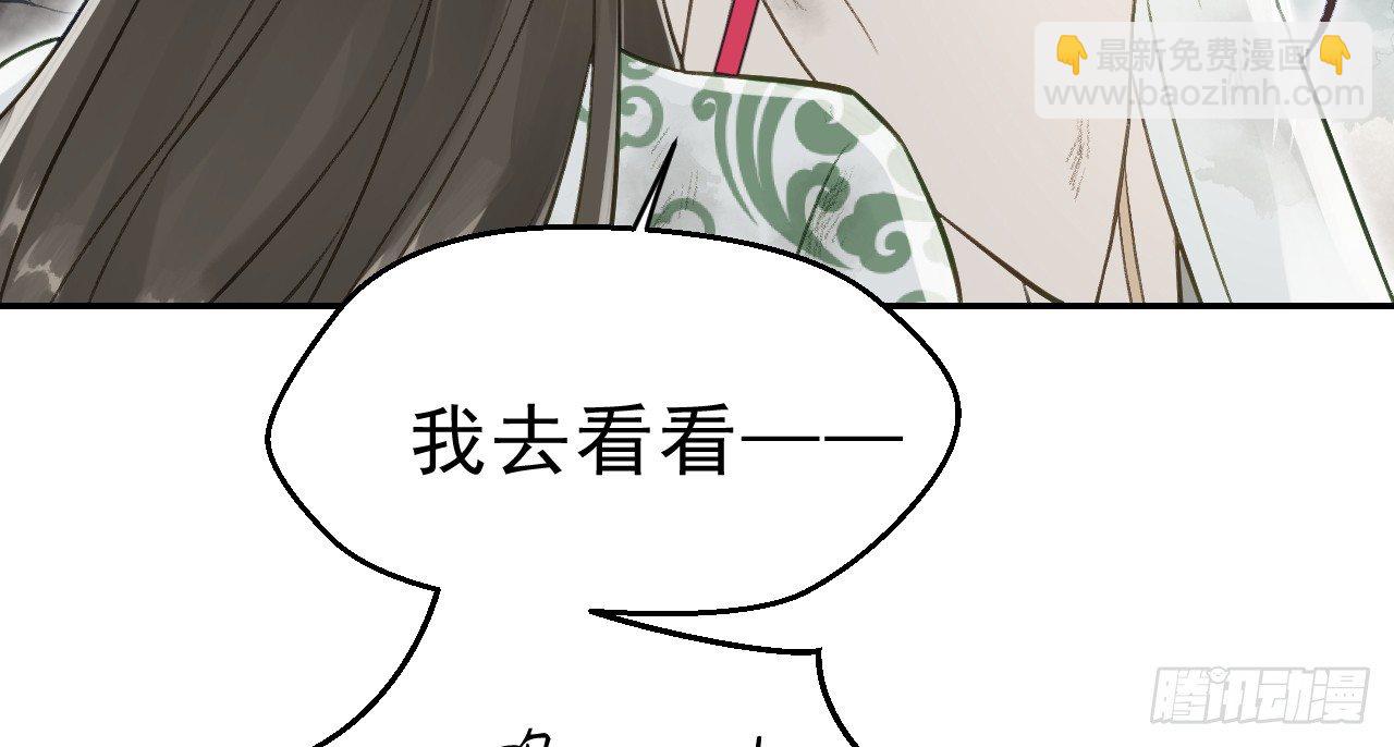 你是逃不掉的(1/2)-第15话