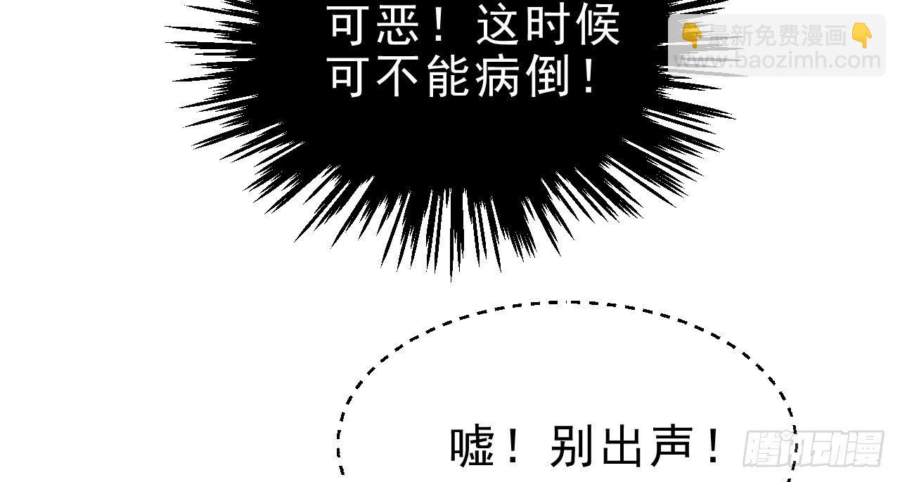 你是逃不掉的(1/2)-第15话