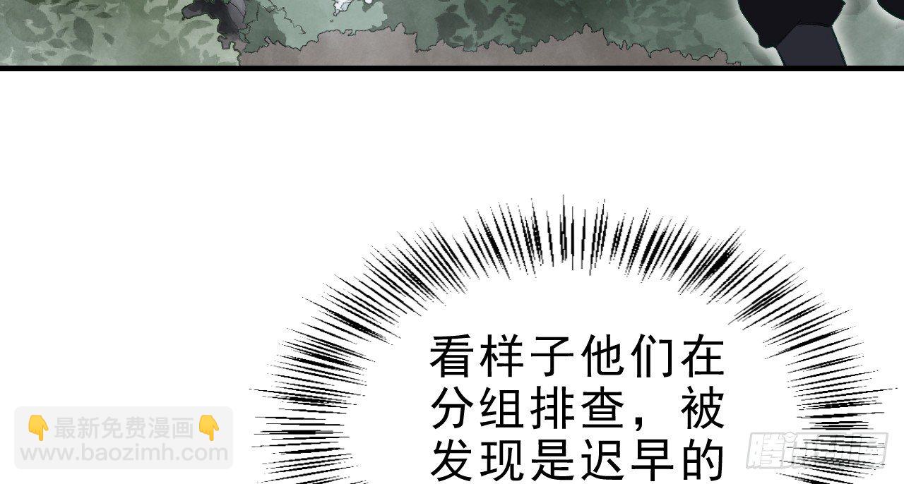 你是逃不掉的(1/2)-第15话