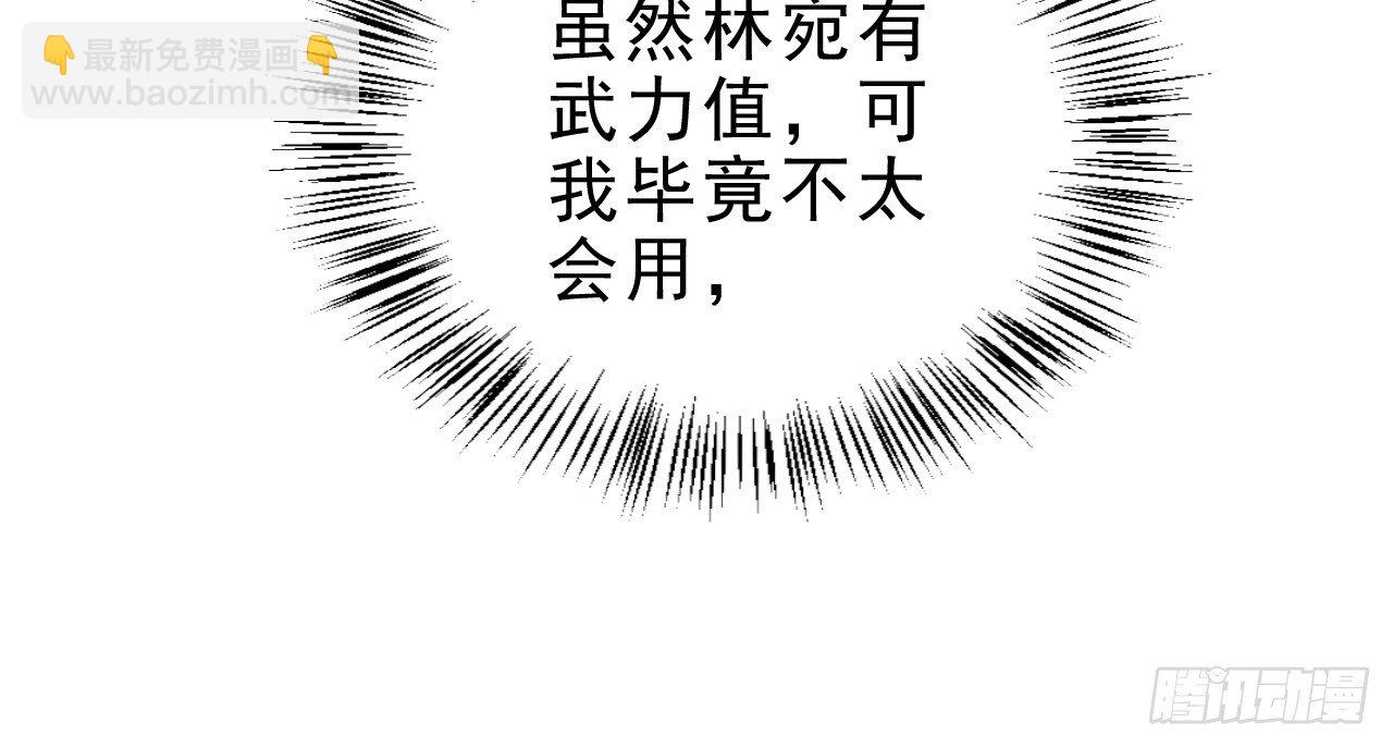 你是逃不掉的(1/2)-第15话