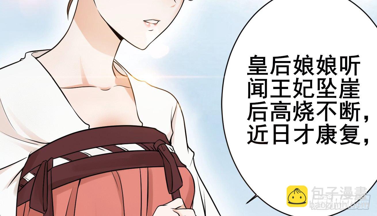 她只剩半个月了...(1/3)-第19话