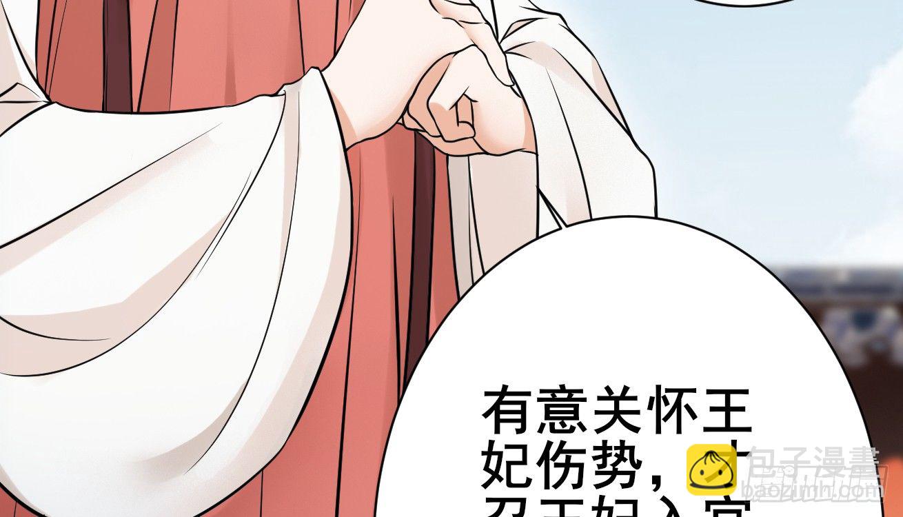 她只剩半个月了...(1/3)-第19话