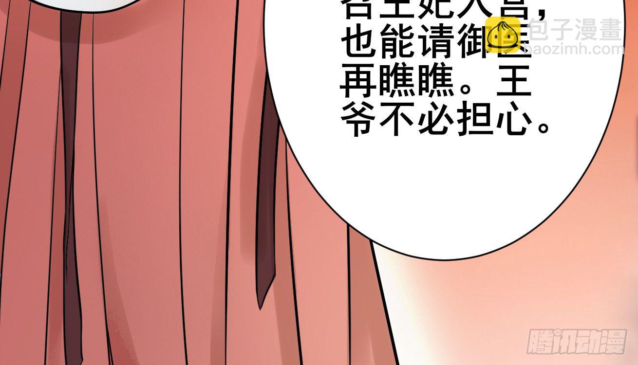 她只剩半个月了...(1/3)-第19话