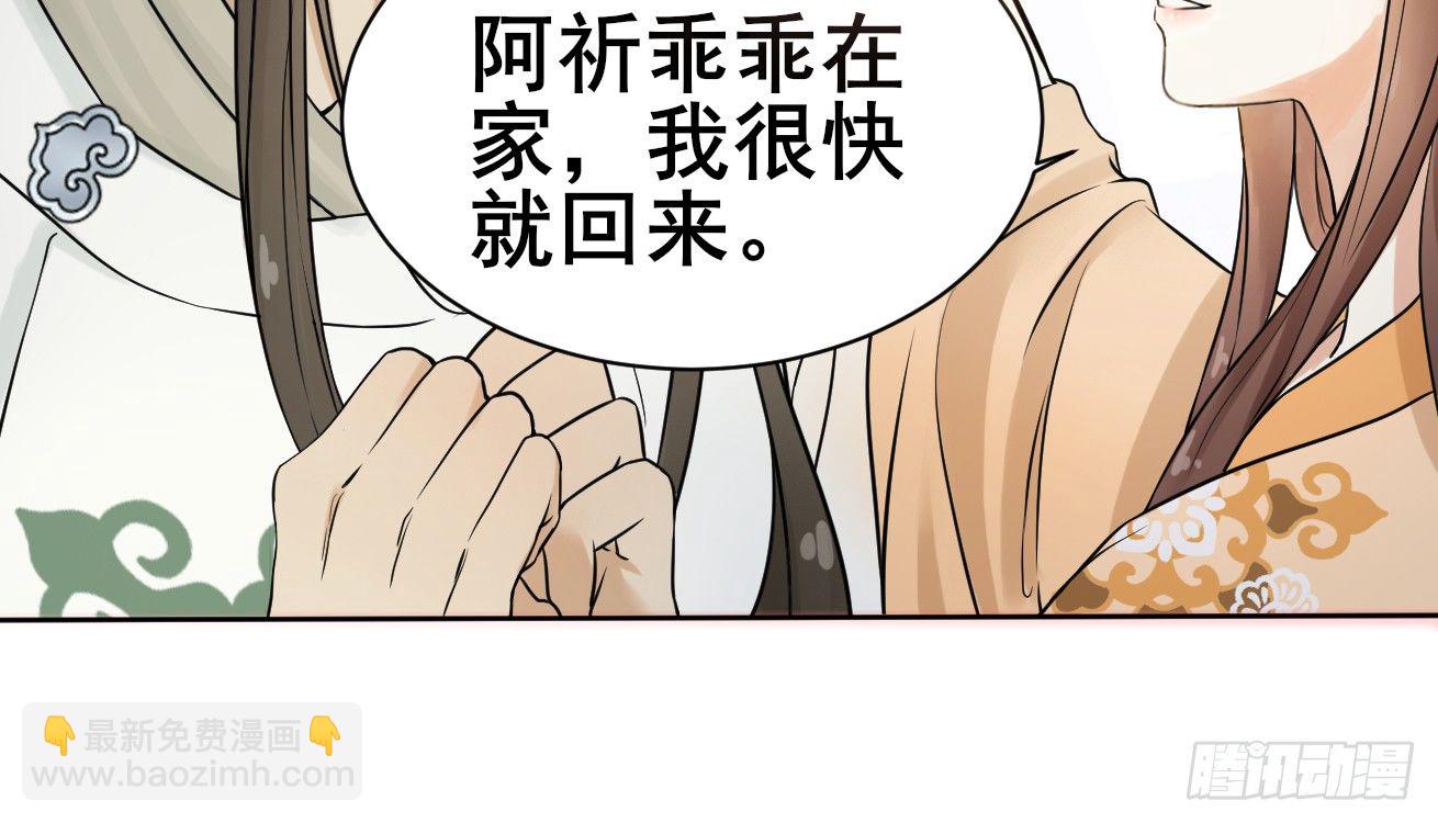她只剩半个月了...(1/3)-第19话