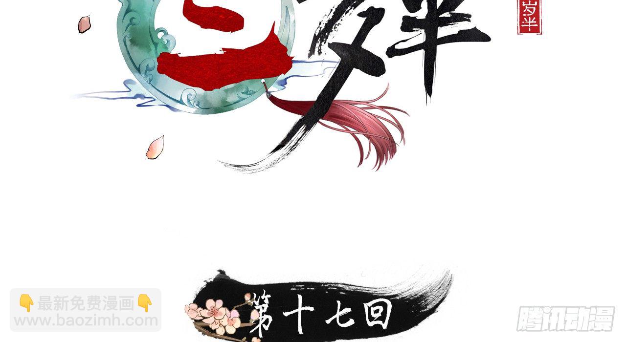 她只剩半个月了...(1/3)-第19话