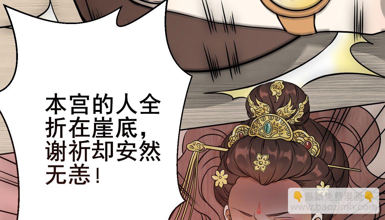 她只剩半个月了...(1/3)-第19话