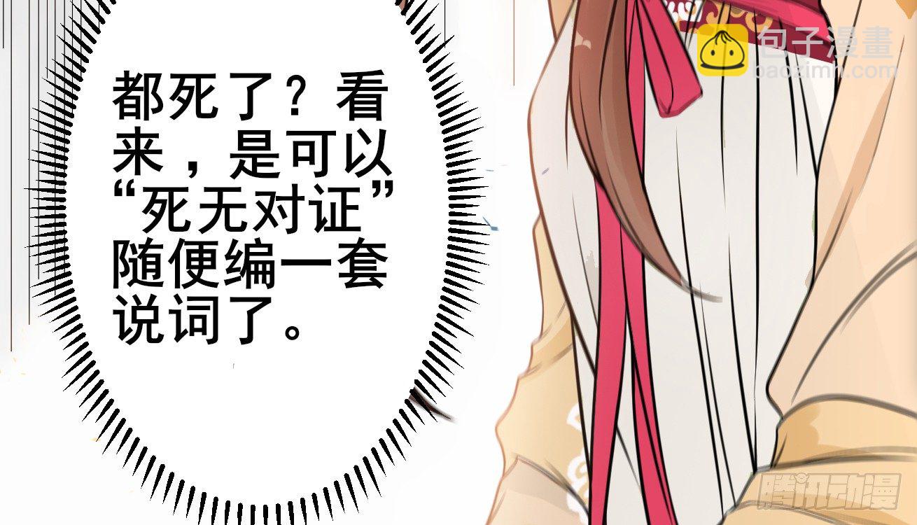 她只剩半个月了...(1/3)-第19话