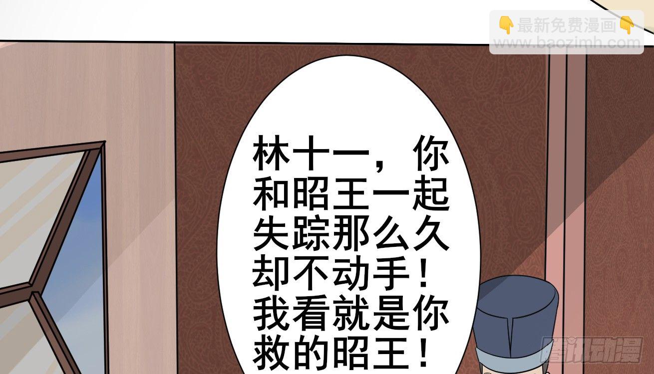 她只剩半个月了...(1/3)-第19话