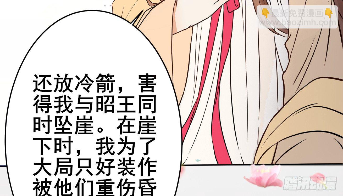 她只剩半个月了...(1/3)-第19话