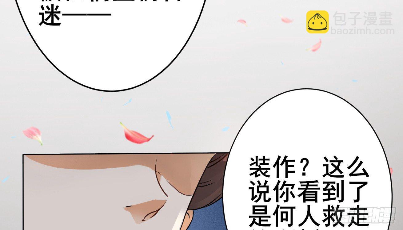 她只剩半个月了...(1/3)-第19话