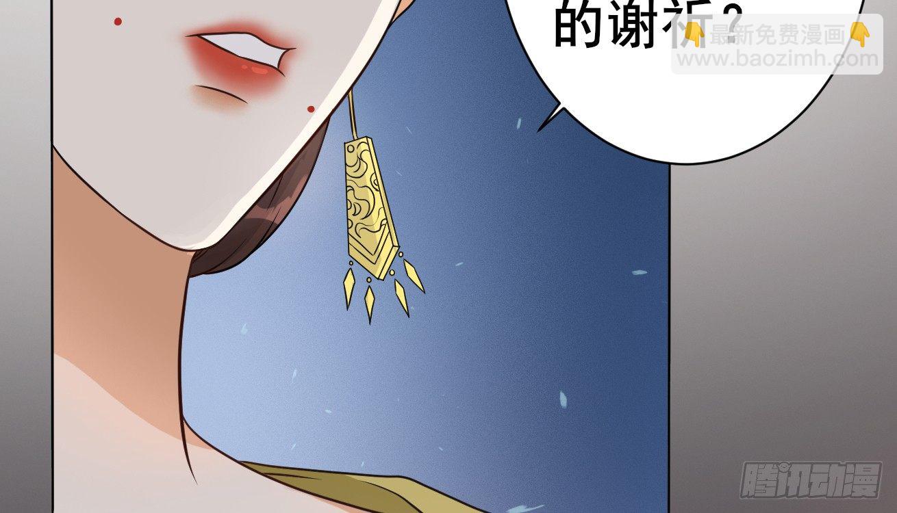 她只剩半个月了...(1/3)-第19话
