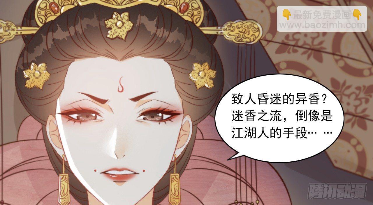 她只剩半个月了...(1/3)-第19话