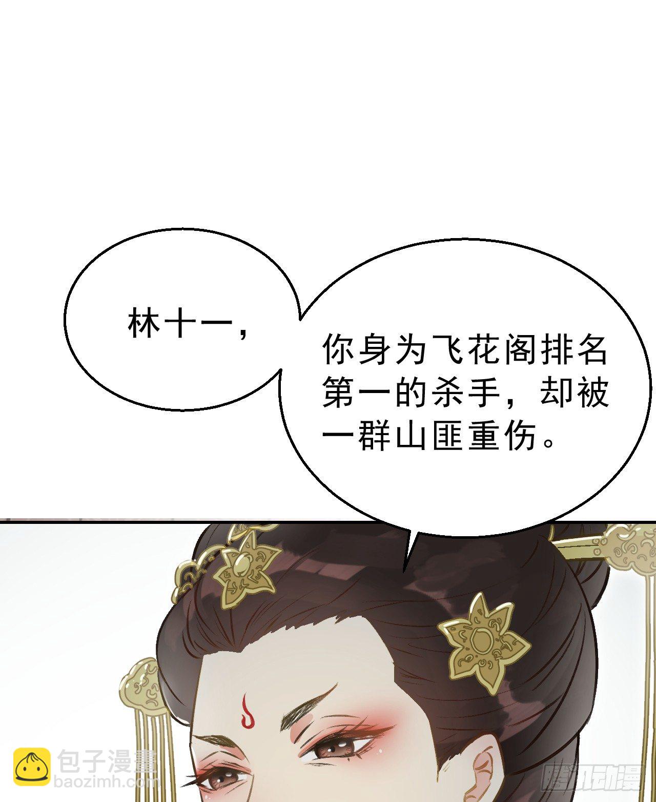 任务(1/2)-第3话