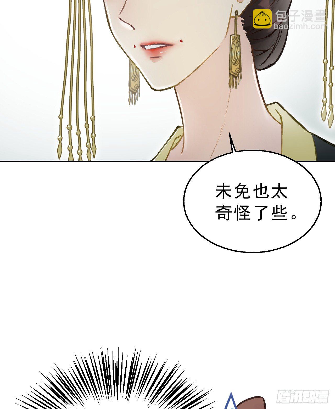 任务(1/2)-第3话