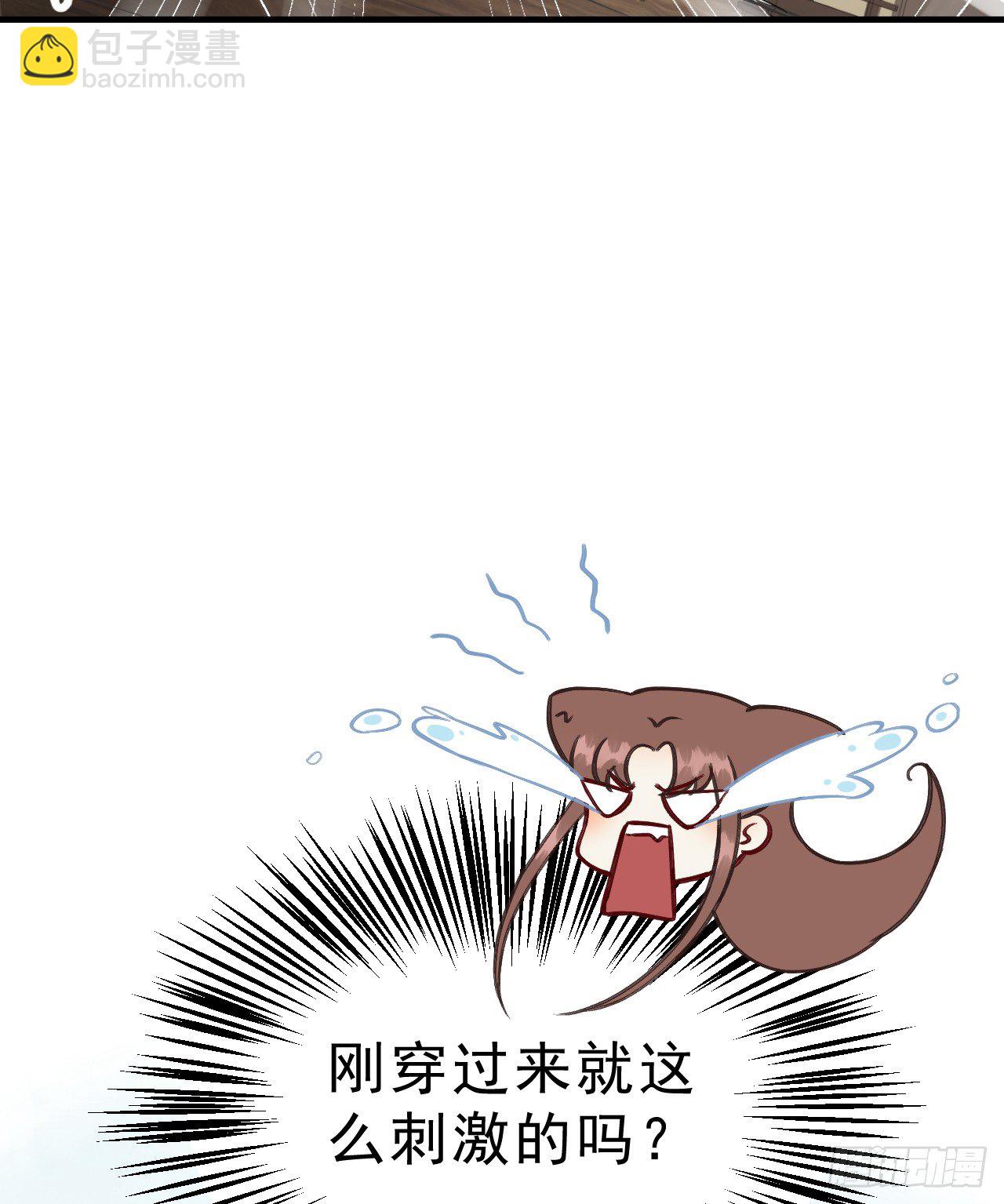 任务(1/2)-第3话