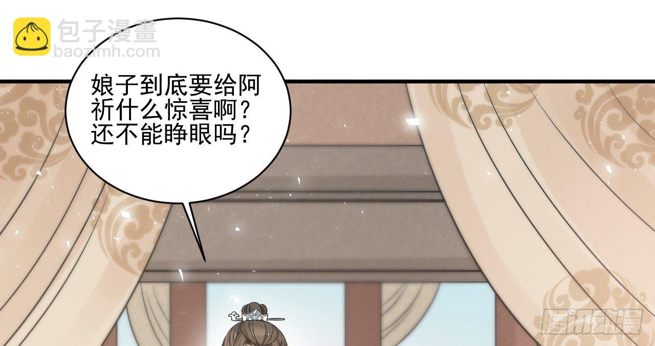 一起来穿情侣装(1/3)-第21话
