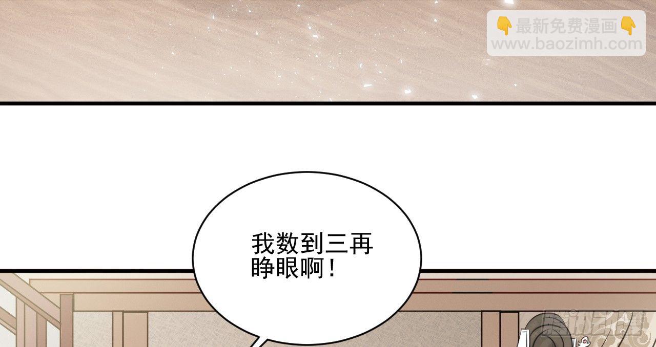 一起来穿情侣装(1/3)-第21话