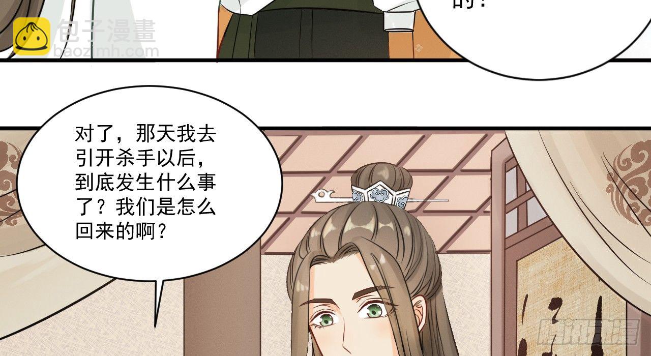 一起来穿情侣装(1/3)-第21话