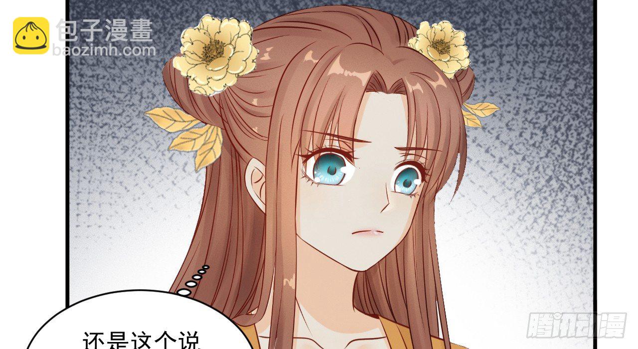 一起来穿情侣装(1/3)-第21话