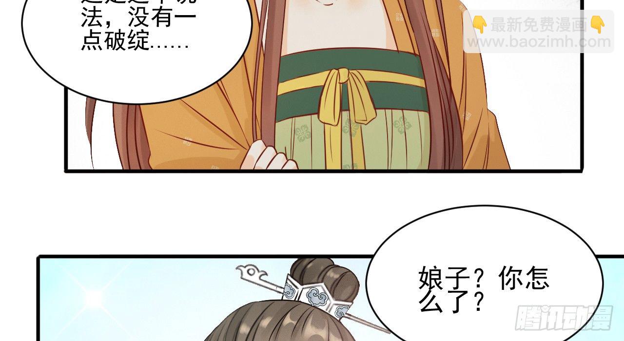 一起来穿情侣装(1/3)-第21话