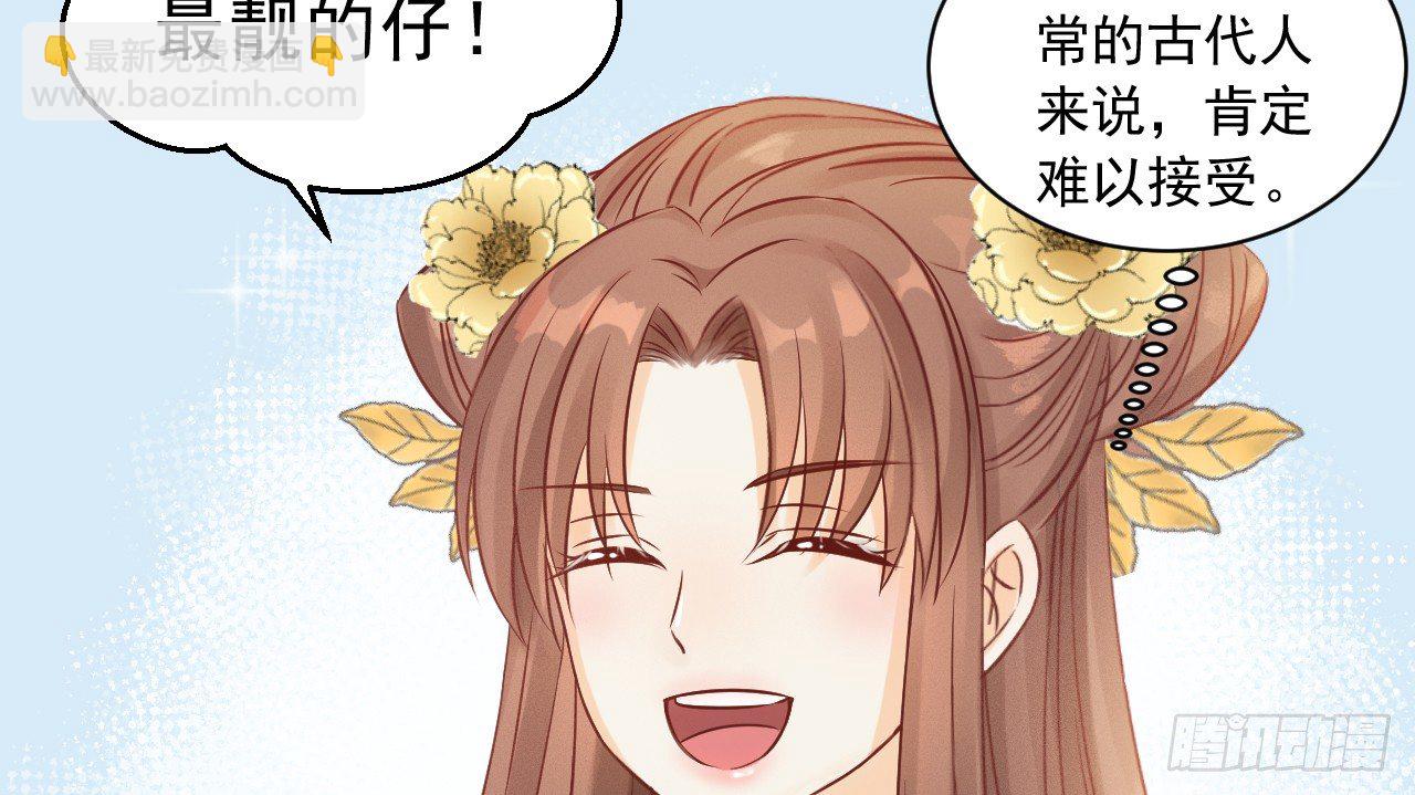 一起来穿情侣装(1/3)-第21话