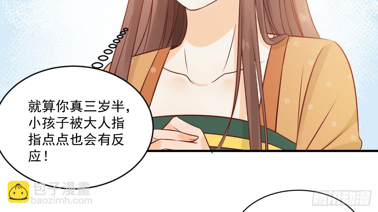 一起来穿情侣装(1/3)-第21话