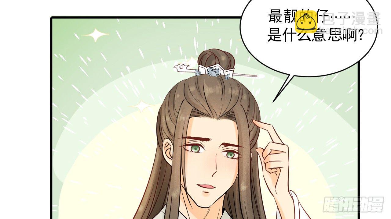 一起来穿情侣装(1/3)-第21话