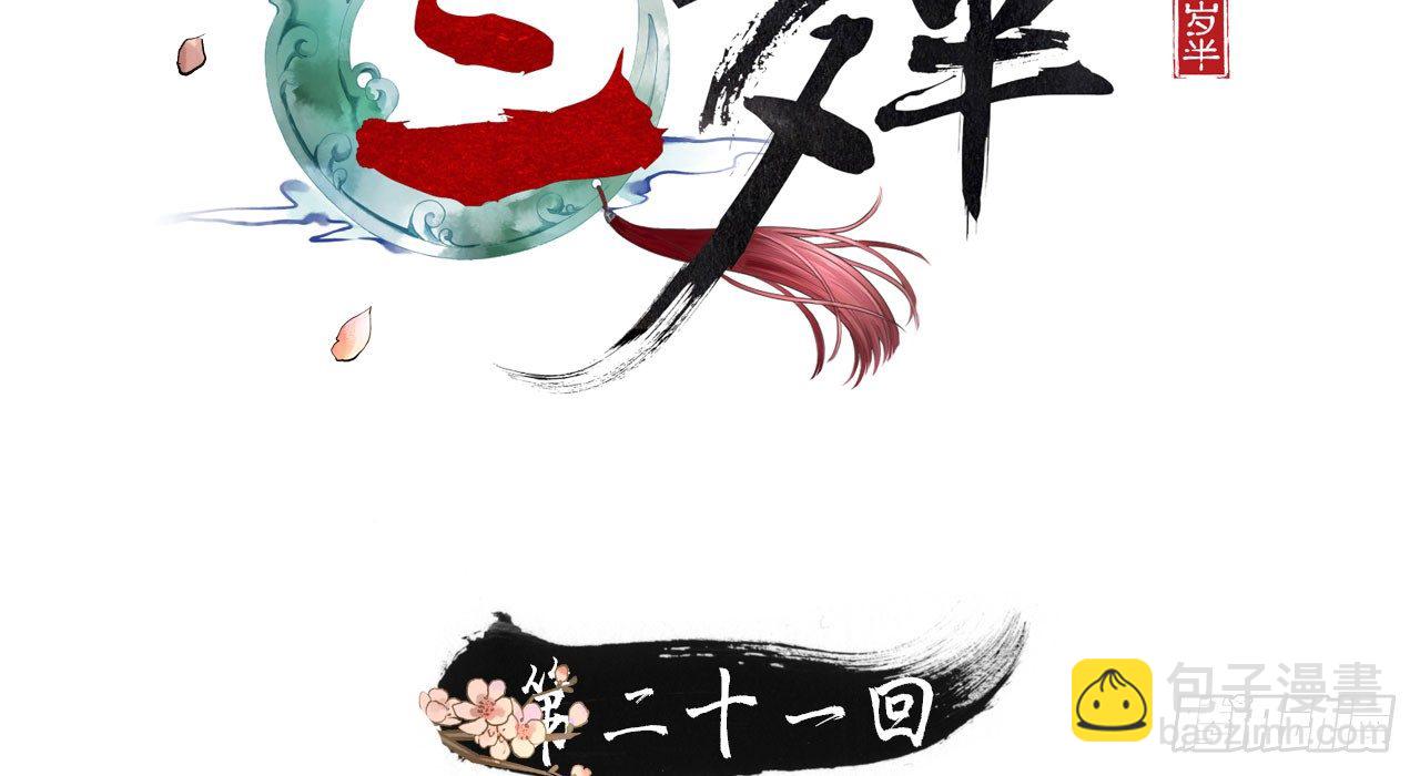 哄不好的谢祈？(1/3)-第23话