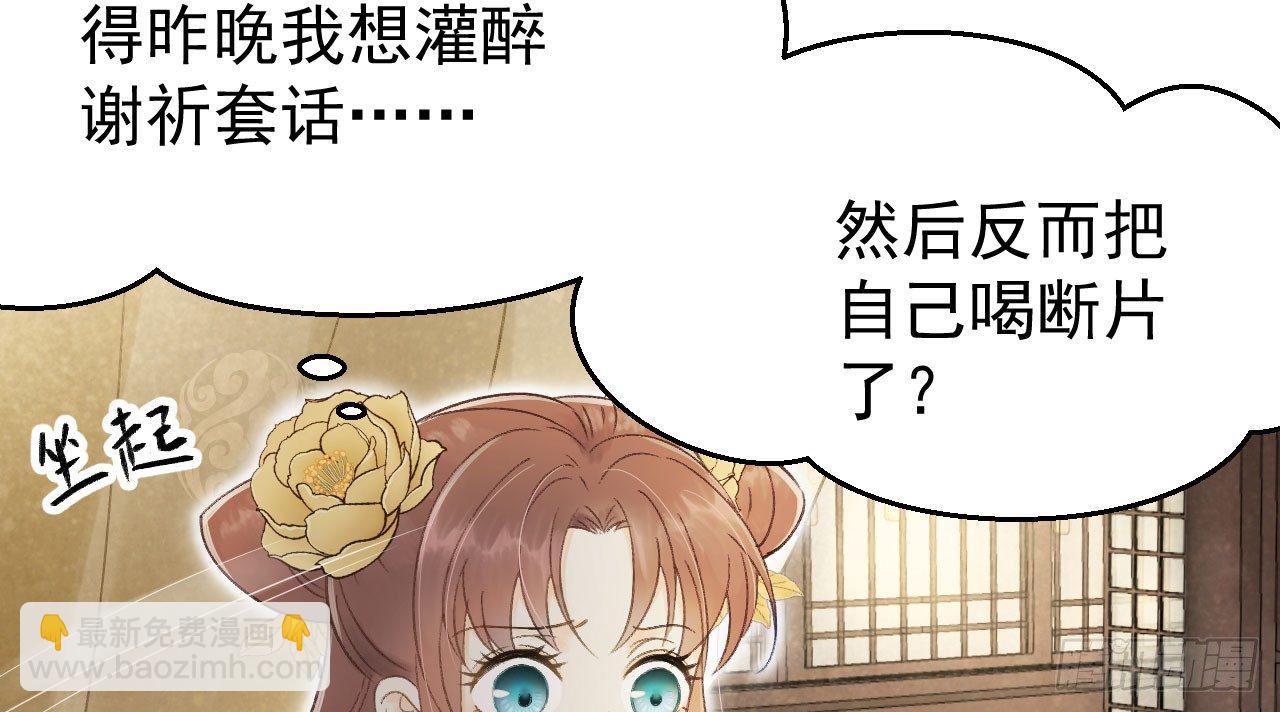 哄不好的谢祈？(1/3)-第23话
