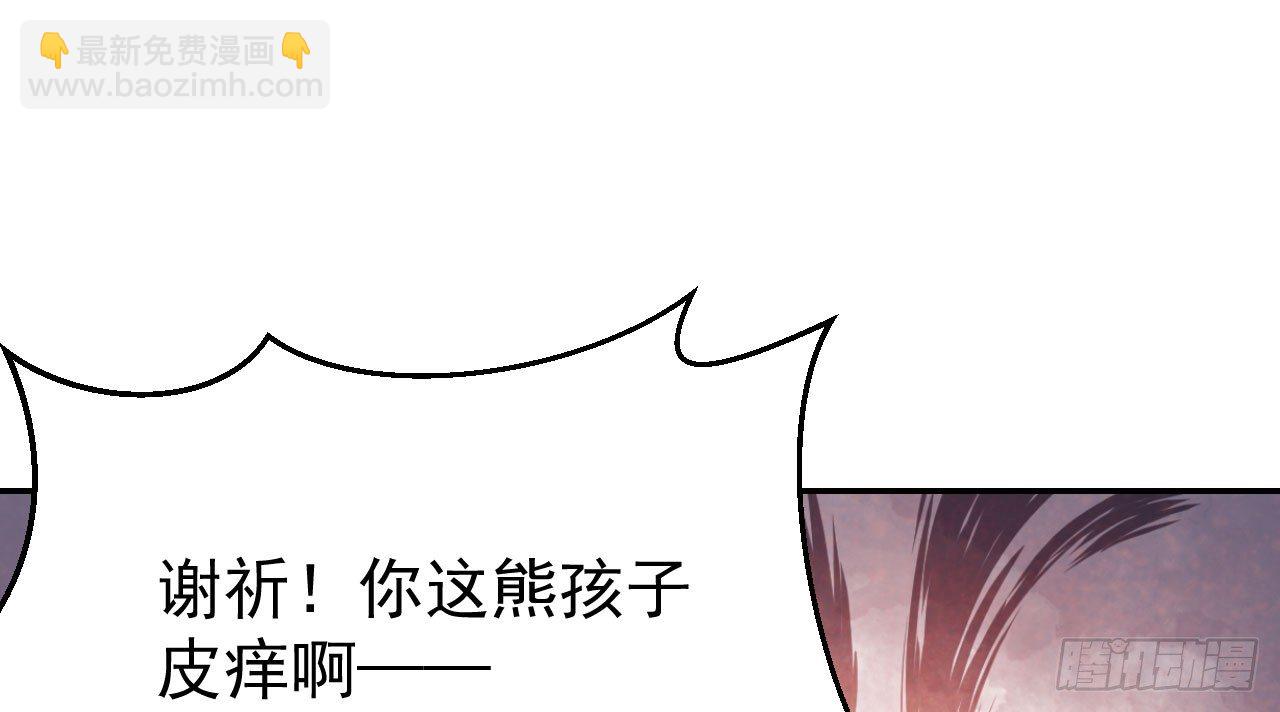 哄不好的谢祈？(1/3)-第23话