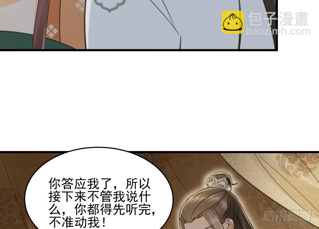 联盟&ldquo;夫妻档&rdquo;(1/2)-第25话