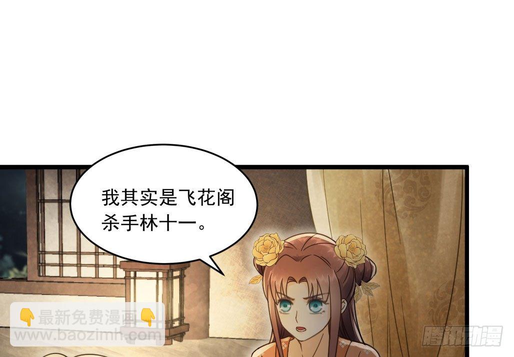 联盟&ldquo;夫妻档&rdquo;(1/2)-第25话