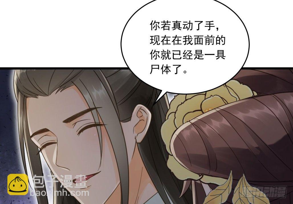 联盟&ldquo;夫妻档&rdquo;(1/2)-第25话