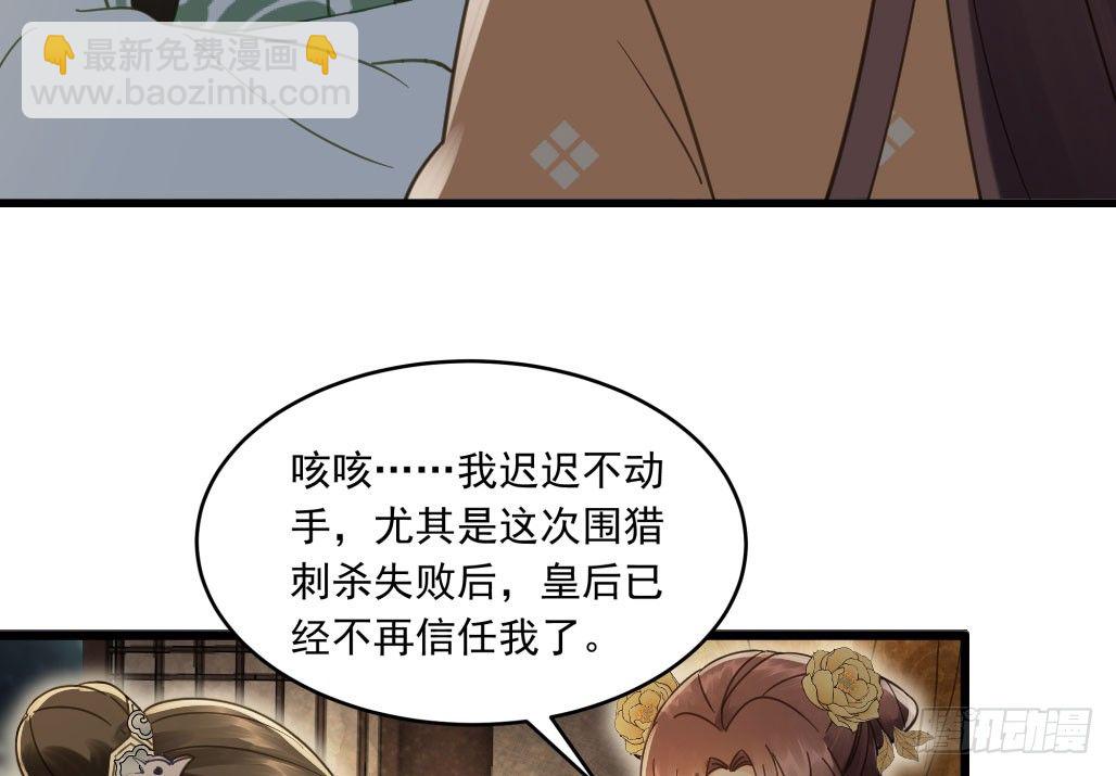 联盟&ldquo;夫妻档&rdquo;(1/2)-第25话