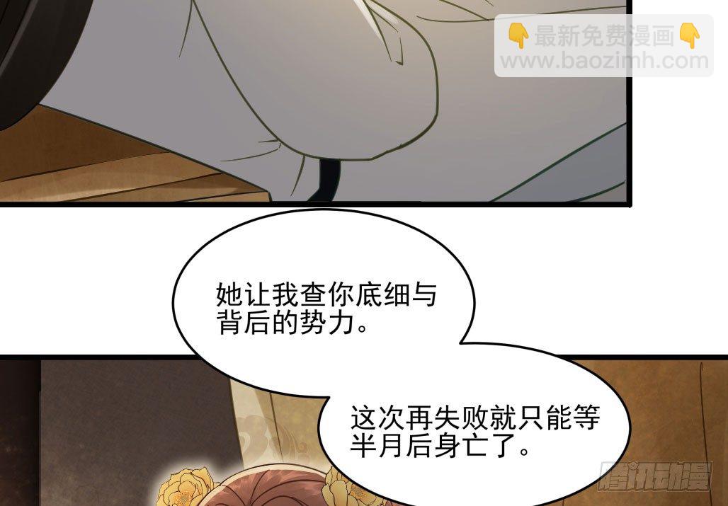 联盟&ldquo;夫妻档&rdquo;(1/2)-第25话