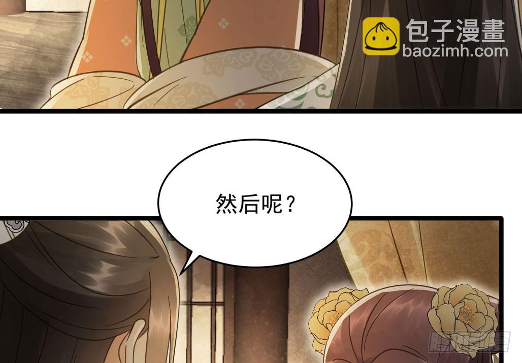 联盟&ldquo;夫妻档&rdquo;(1/2)-第25话