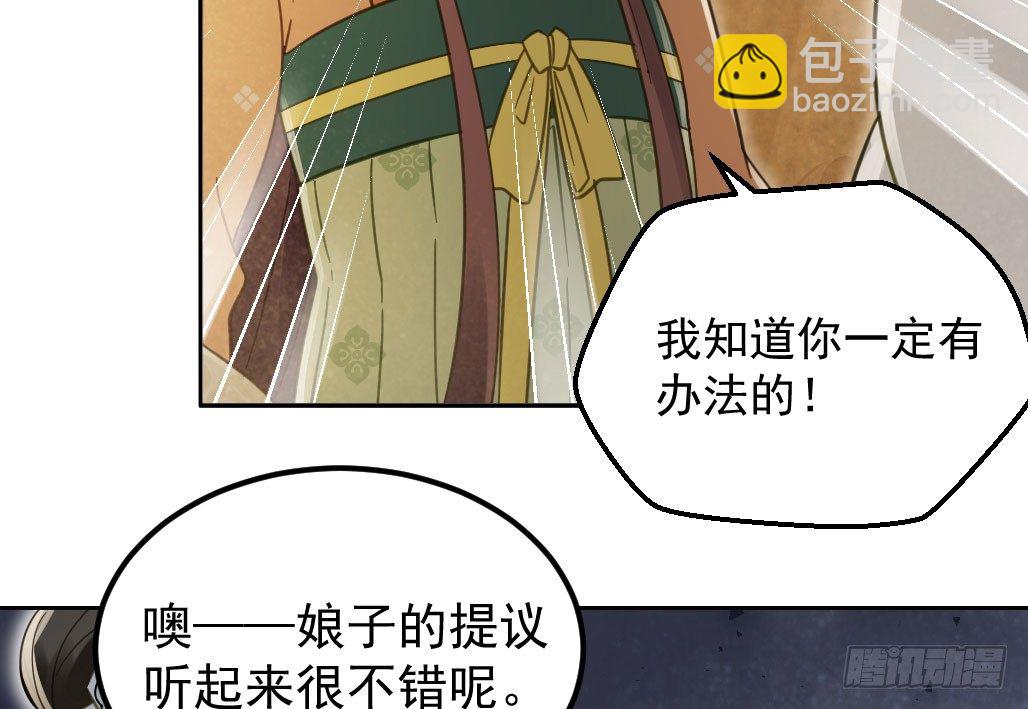 联盟&ldquo;夫妻档&rdquo;(1/2)-第25话