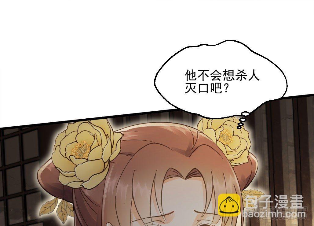 联盟&ldquo;夫妻档&rdquo;(1/2)-第25话