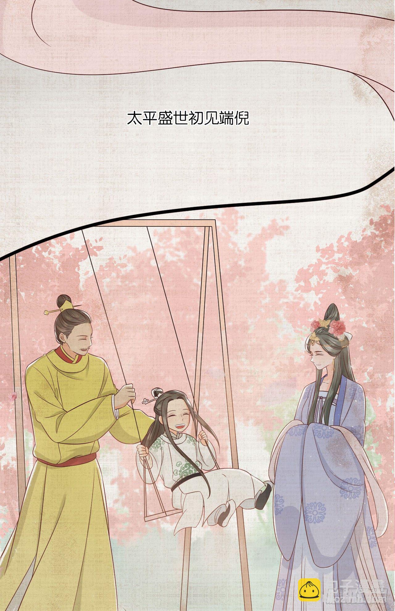 原来他经历这么多(1/2)-第27话
