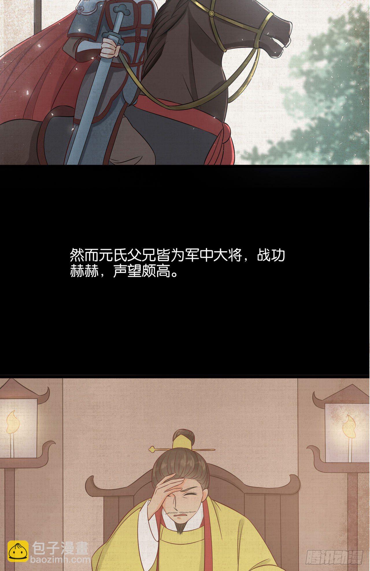 原来他经历这么多(1/2)-第27话
