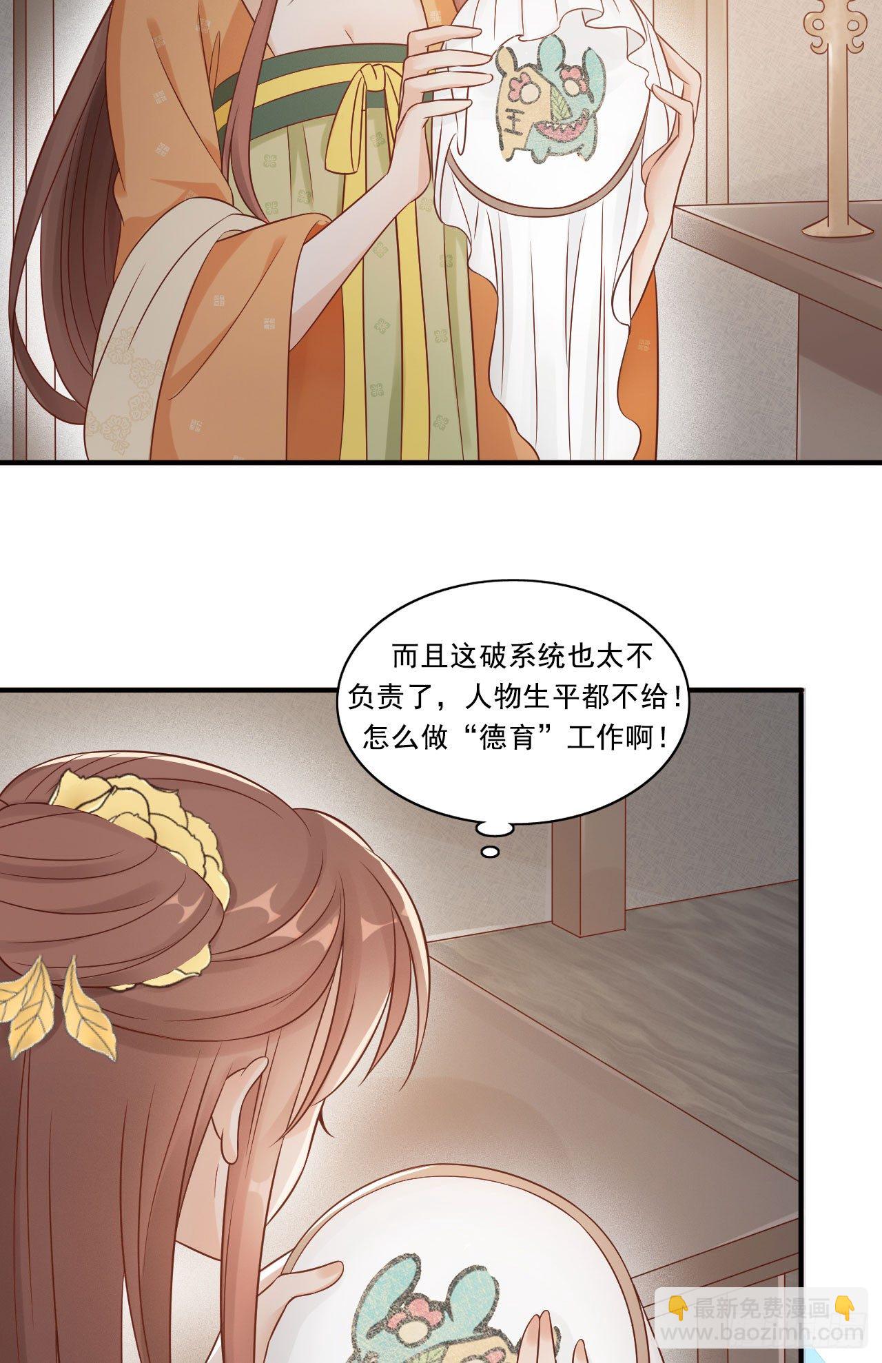 原来他经历这么多(1/2)-第27话