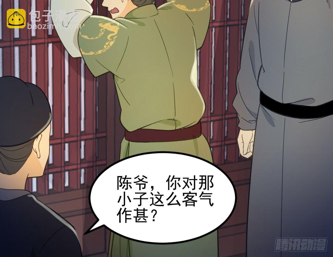 戏精&ldquo;夫妻&rdquo;(1/2)-第29话
